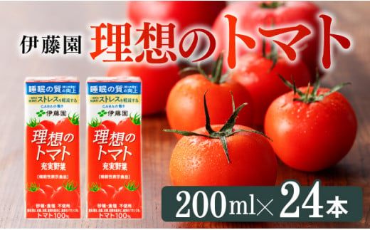 機能性表示食品 理想のトマト(紙パック)200ml×24本[ 飲料類 野菜ジュース 野菜 ジュース とまと 飲みもの] [E7362]