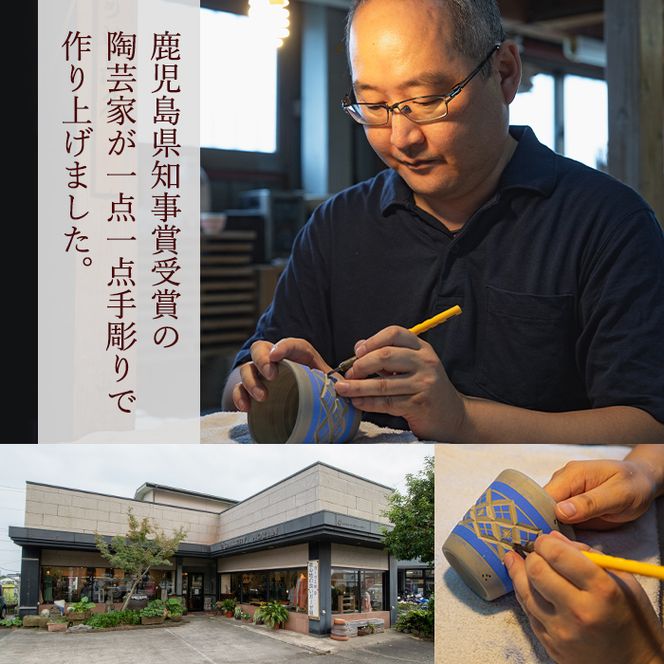 a566 「薩摩切子焼」プレミアムカップ（黒）【加治木 陶昌窯】鹿児島県産 姶良市産 陶器 コップ 食器 おしゃれ 伝統工芸品