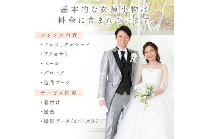 【I9-001】飯塚の名所「勝盛公園」でフォトウェディング