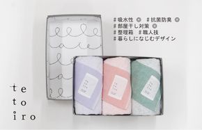 015B350 銀の糸と雪音加工 フェイスタオル 3枚 A5サイズの収納箱入り【泉州タオル 国産 吸水 普段使い シンプル 日用品】