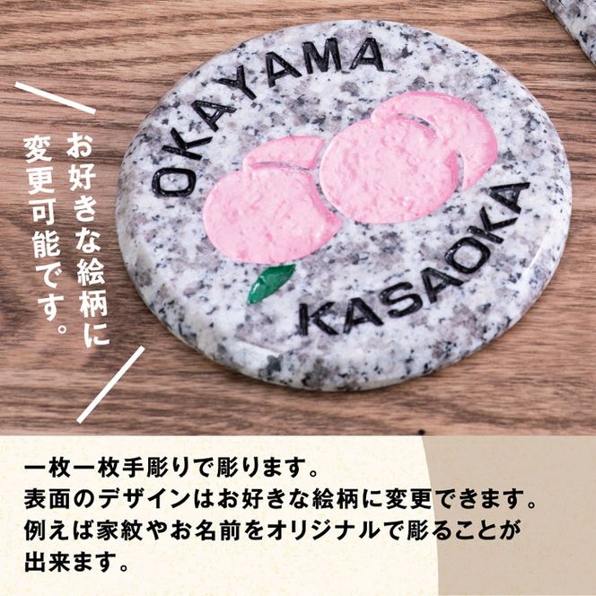 A-19 北木石製コースター（丸型）《90日以内に出荷予定(土日祝除く)》