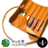 【T02060_3】 ロール型ペンケース（黒）