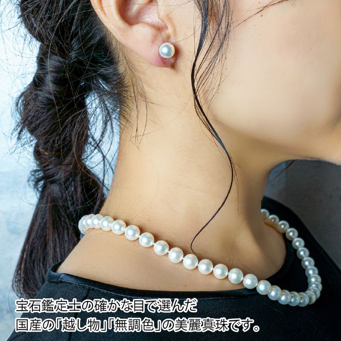 【R14103-P】あこや美麗真珠ネックレス＆ピアス　国産越し物・無調色真珠7.5～8mm 全長約45cm