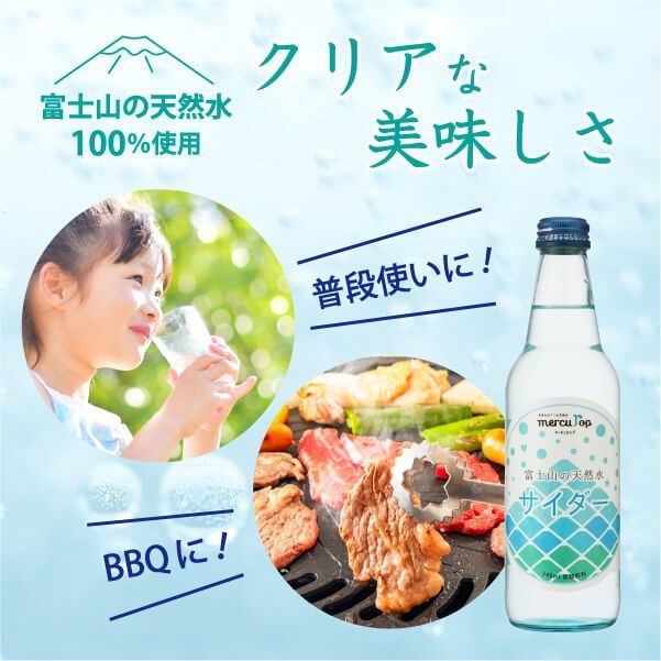 富士山の天然水サイダー（340ml瓶×20本） FBB001