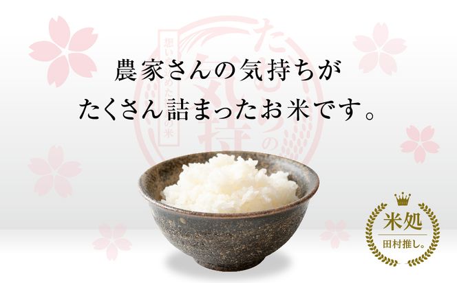 農家さん応援！【令和5年産】田村産 コシヒカリ15kg(5kg×3袋) お米 福島県 田村市 田村 贈答 美味しい 米 kome コメご飯  特Aランク  一等米 単一米 精米 国産 おすすめ 送料無料  緊急支援品 生活応援 コロナ支援 ふぁせるたむら N008-K-005