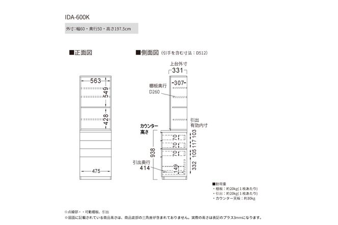 食器棚 カップボード 組立設置 IDA-600K [No.749]