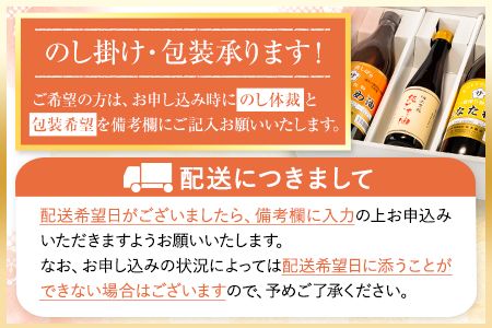 坂本製油 選べる 3本セット 純ごま油 純なたね油 しらしめ油 お好きな組み合わせを選べる！ 御中元 有限会社 坂本製油《30日以内に出荷予定(土日祝除く)》ギフト箱入り 熊本県御船町 製油 油 調味料 ギフト 送料無料---sm_skmebgt_30d_23_15500_3p---