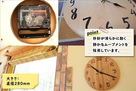 北海道 丸時計 壁掛け時計 掛け時計 サクラ材 タモ材 天然木 木製 雑貨 インテリア おしゃれ ナチュラル 職人 手作り 送料無料 十勝 士幌町【B03】