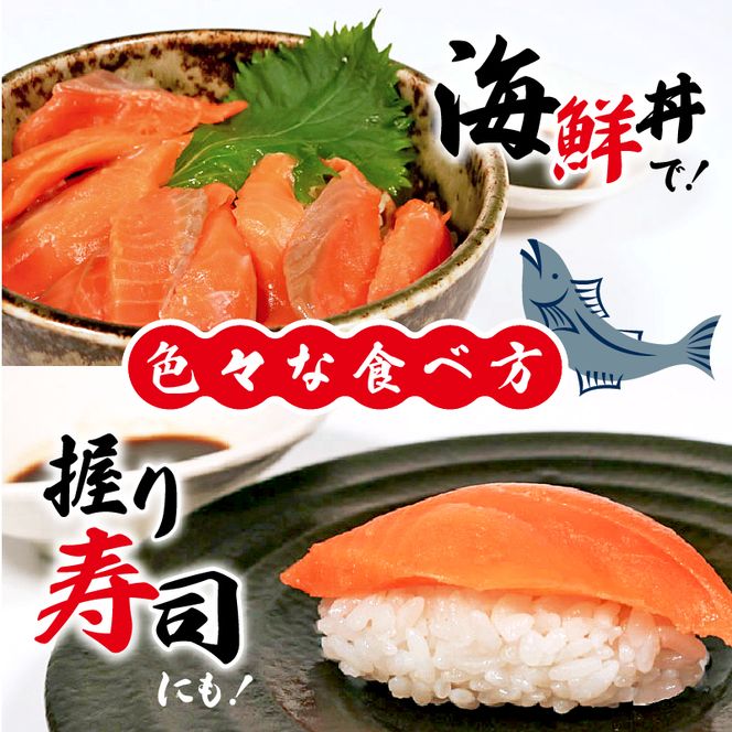 サーモン刺身 630g 70g×9袋 冷凍 海鮮 魚 個包装 小分け [nomura028]