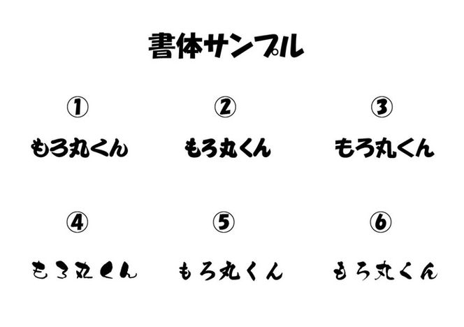 【毛呂山町マスコットキャラクター】もろ丸くんタンブラーグラス（１個）