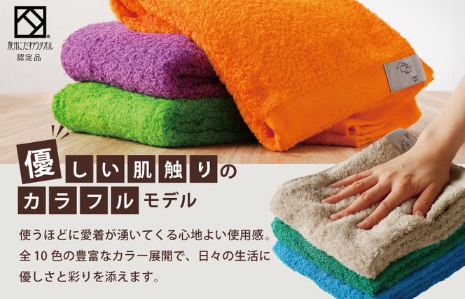 099H4220 くむり2F フェイスタオル 8枚 色お楽しみセット【泉州タオル 国産 吸水 普段使い 無地 シンプル 日用品 家族 ファミリー】