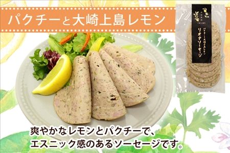 北海道 リオナソーセージ スライス 各2袋 4袋 セットトマト バジル パクチー レモン 十勝 ポーク リヨナ ソーセージ オードブル サンドイッチ おつまみ おやつ サラダ 詰め合わせ お取り寄せ 送料無料 十勝 士幌町【L32】