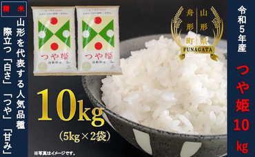 【通常精米】つや姫10kg（5kg×2袋）令和5年産