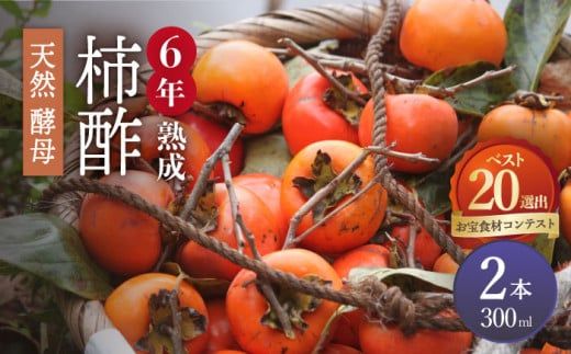 y茧쓇szyƊE (ʐM) HރReXg xXg20IozVR y `| 300ml×2{ / 6Nn 쓇s /  [SAG009]