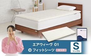 エアウィーヴ ピロー スリム “みな実のまくら” ギフトBOX仕様 枕