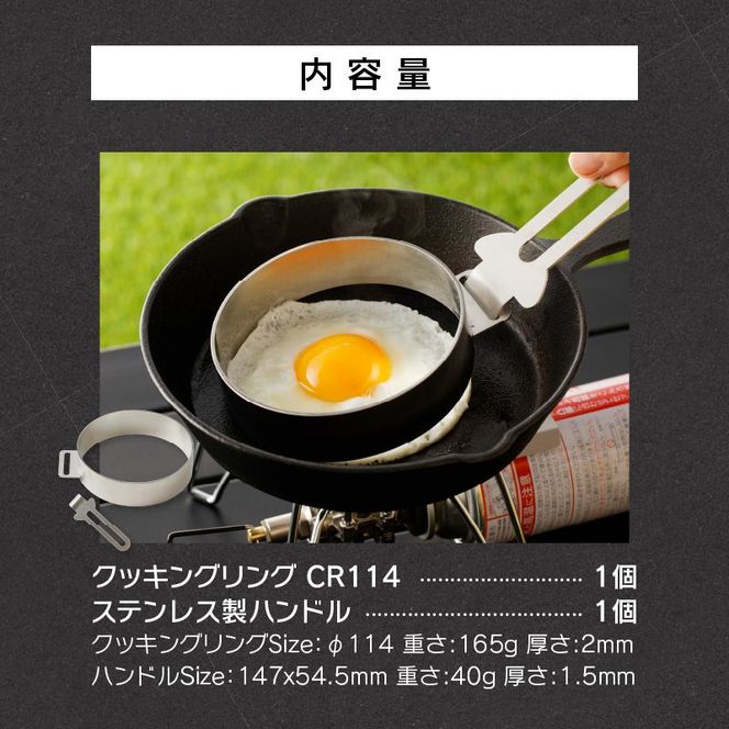 鍛冶屋の頓珍漢　クッキングリング CR114 [050S43]