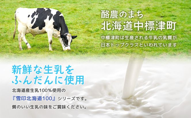雪印北海道「さけるチーズ」３種セット【14042】