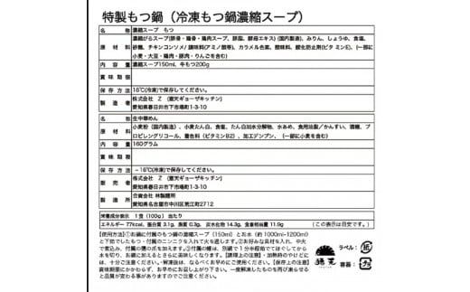 【定期便】「猪天」特製もつ鍋　2人前×2セット　１２ヶ月コース