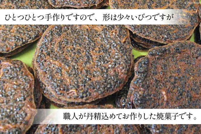 シラスクッキー 計16枚(2枚×8袋) [石間舗 静岡県 吉田町 22424050] クッキー 個包装 しらす 黒ごま 黒胡麻 くろごま おやつ 焼き菓子 7000 7000円