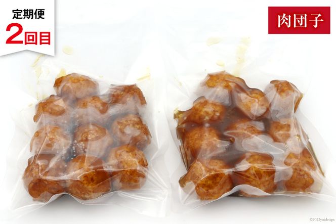 【3回 定期便 】お肉屋さんの手作りお惣菜バラエティセット [関精肉畜産 宮城県 加美町 44581361] おかず 弁当 惣菜 バラエティセット レンチン レンジ