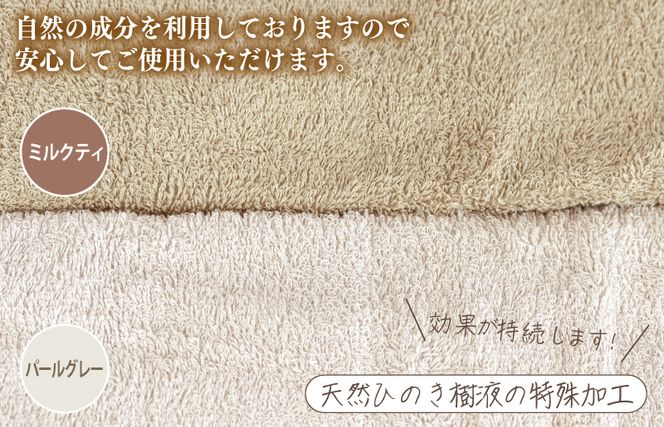 099H2676 ギフトBOX 抗菌防臭バスタオル2枚セット（パールグレー・ミルクティ）【泉州タオル 国産 普段使い シンプル 日用品】