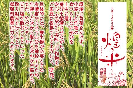 ＜煌の米（きらのまい）精米5kg 高鍋町産 夏の笑み＞入金確認後、翌月末迄に順次出荷【c897_yk_x2】