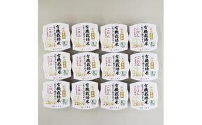 【定期便：2ヶ月連続でお届け】有機栽培米 コシヒカリのパックごはん (150g×12個)×2ヶ月 オーガニック 1067060