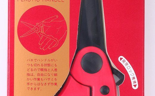 H8-121 花バサミ TDG-2