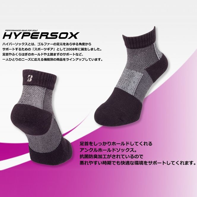 ブリヂストン 2足セットアンクルソックスゴルフSOG318《 靴下 セット 防臭 抗菌 ゴルフソックス 2足セット プレゼント 送料無料 》 【2401T14001】