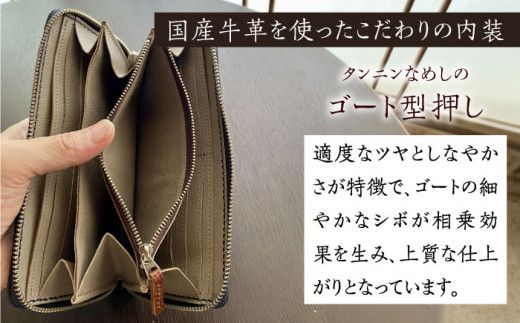 【職人手作り】イタリア産 アドリア牛革 ラウンドファスナー 長財布　（容量増タイプ２）《築上町》【たけもとかばん】 革製品 レザー 牛革[ABAM022]