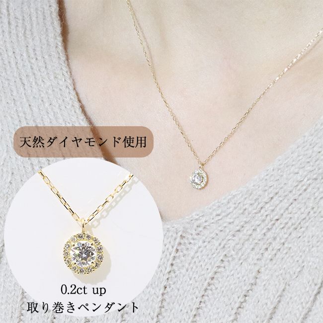 K18 0.2ct up 取り巻き ダイヤモンド ペンダント BQ-31(山梨県 K18 0.2ct up 取り巻き ダイヤモンド ペンダント BQ-31(山梨県