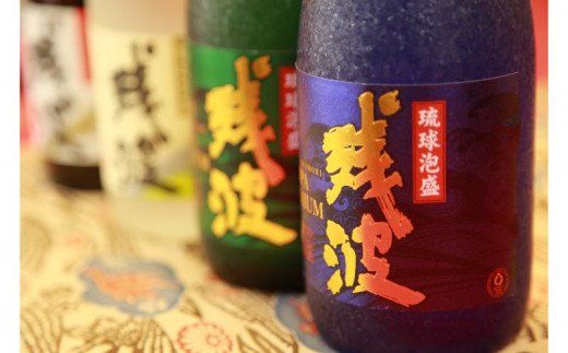比嘉酒造】泡盛残波飲み比べセットA＜720ml×4本＞（沖縄県読谷村