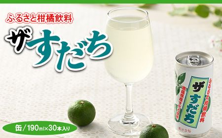 [CF]ザ・すだち(缶)190ml×30本入り[30日以内に出荷予定(土日祝除く)]---sanagouchi_jat_10_30hn---