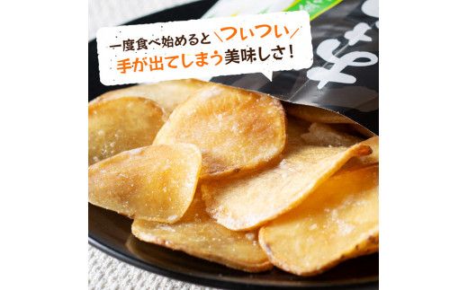 おさつチップ90ｇ×12袋 【 芋 さつまいも 宮崎県産 おさつチップ お菓子 】E11143