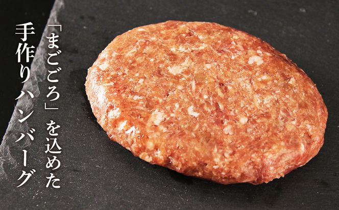  大人気！黒毛和牛手作りハンバーグセット≪敷島ファーム≫ BF003
