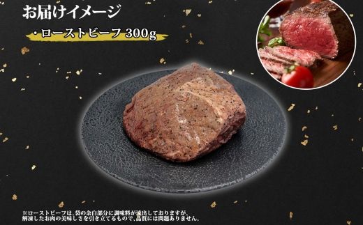 3175. 黒毛和牛 塩 ローストビーフ 300g A4 A5 等級 北海道産和牛 弟子屈牛 モモ モモ肉 肉 牛 牛肉 和牛 お肉 肉加工品 加工肉 ディナー おつまみ お取り寄せ 冷凍 国産 北海道産和牛 弟子屈牛 お祝い 贈り物 gift ギフト プレゼント 送料無料 北海道 弟子屈町