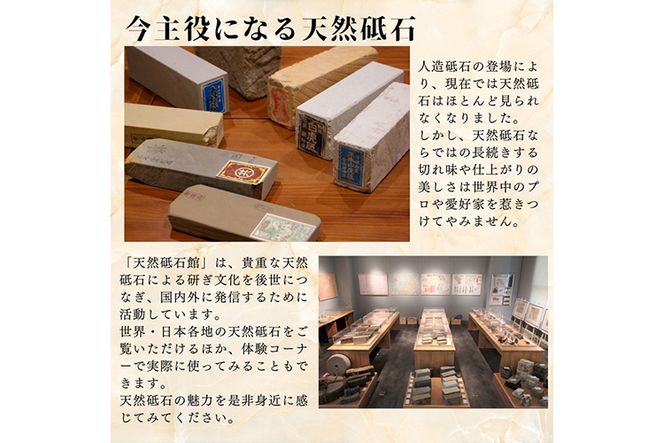 天然砥石館＞包丁研ぎ講習と オリジナル 砥石 制作《天然砥石