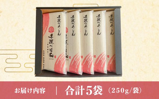 手延べ日和 島原 手延べ うどん / 南島原市 / 舘製麺所 [SCE002]