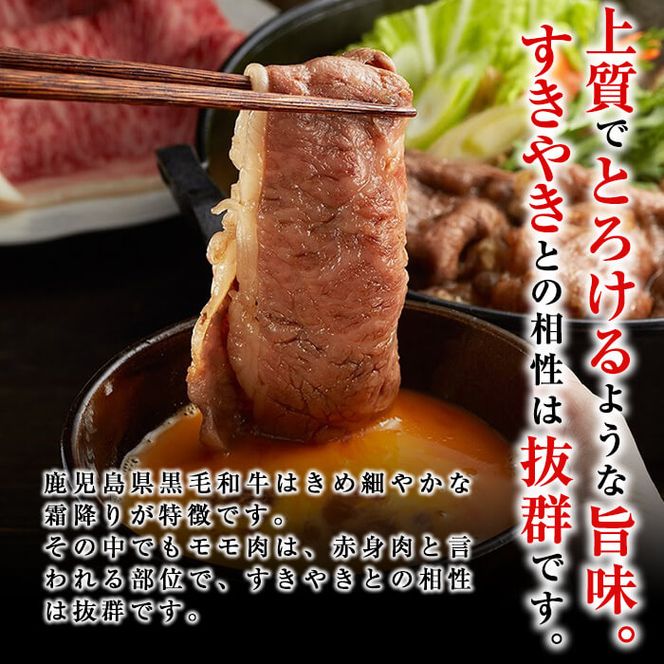 【鹿児島黒毛和牛】家族団欒♪ステーキ＆すき焼きセット c6-076