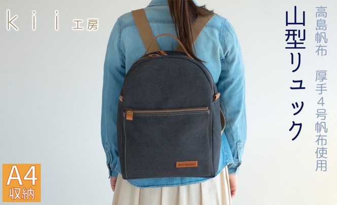 屋島工房　リュック 屋島工房 リュック