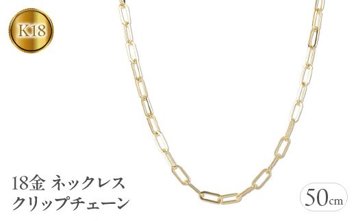 yRaz18 lbNX 50cm Nbv`F[ 18k S[h Ǘԍ220726ns103yn50 SWAA047