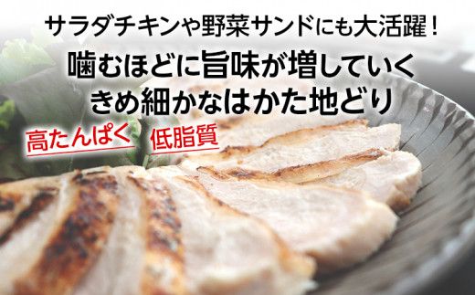 手焼き　はかた地どり炭火焼ローストチキン　約2kg(8～12パック)