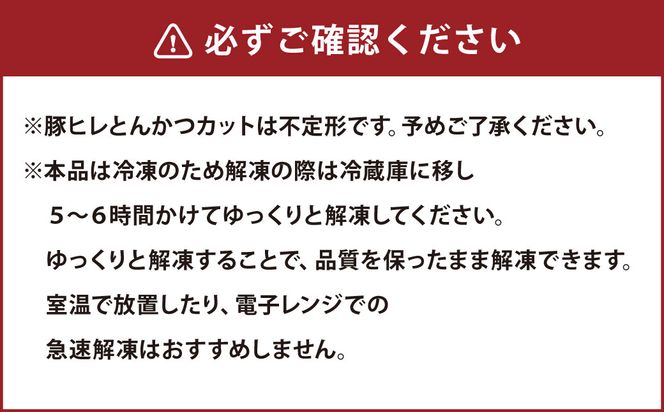 ＜宮崎県産豚『とんかつ用』ロース・ヒレセット　合計2.0kg＞翌月末迄に順次出荷【c981_tf_x1】