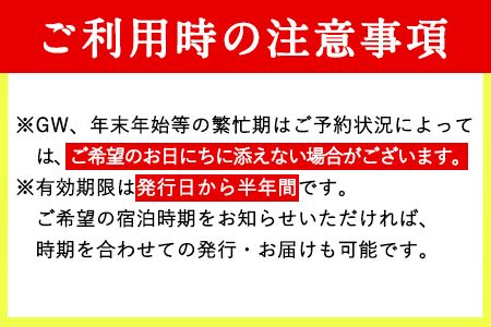 熊本県南阿蘇村9施設で使える宿泊ギフト券30000円分《30日以内に出荷予定（土日祝を除く）》ギフト 旅館 温泉 一般社団法人みなみあそ観光局---isms_mskgf_30d_24_105000_30000en---