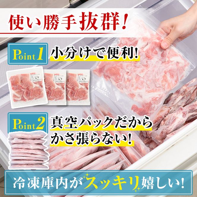 isa593 九州産 豚肉切り落とし (合計4.8kg・300g×16P)国産 真空包装 真空パック ファスナー 小分け 切落とし ぶたにく 豚 肉 冷凍【サンキョーミート株式会社】