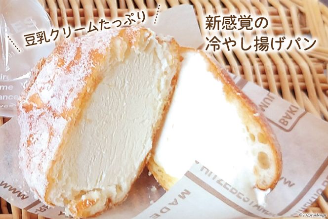 パン 豆乳クリームの冷やし揚げパン 豆乳クリーム 5個 豆乳コーヒークリーム5個 計10個入 [ル・デパール 宮城県 気仙沼市 20564069] 揚げパン おやつ 冷凍