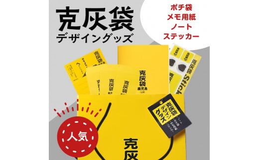 ☆み！　グッズ一式 みたらし団 1st Anniversary」グッズを2024年11月21日(木)18時