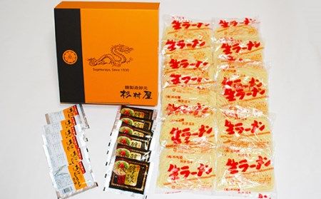 AD184島原湧水生ラーメンセット(12食入)