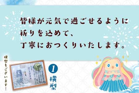【選べる時計：縦型】アマビエの掛時計 福村時計店 熊本県長洲町《45日以内に出荷予定(土日祝除く)》---sn_fukuamabie_45d_r7_12000_24h_t---
