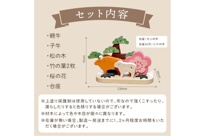 《14営業日以内に発送》工房ホリタ 干支 丑の置物 ( 干支 丑 牛 ウシ うし 置き物 置物 縁起物 お正月 プレゼント 北海道 北見市 )【108-0002】